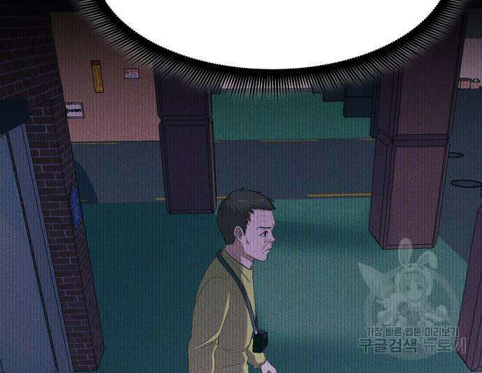 원룸(네이버) 8화 60