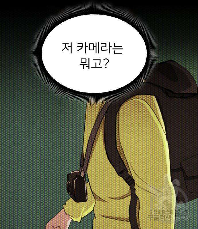 원룸(네이버) 8화 62