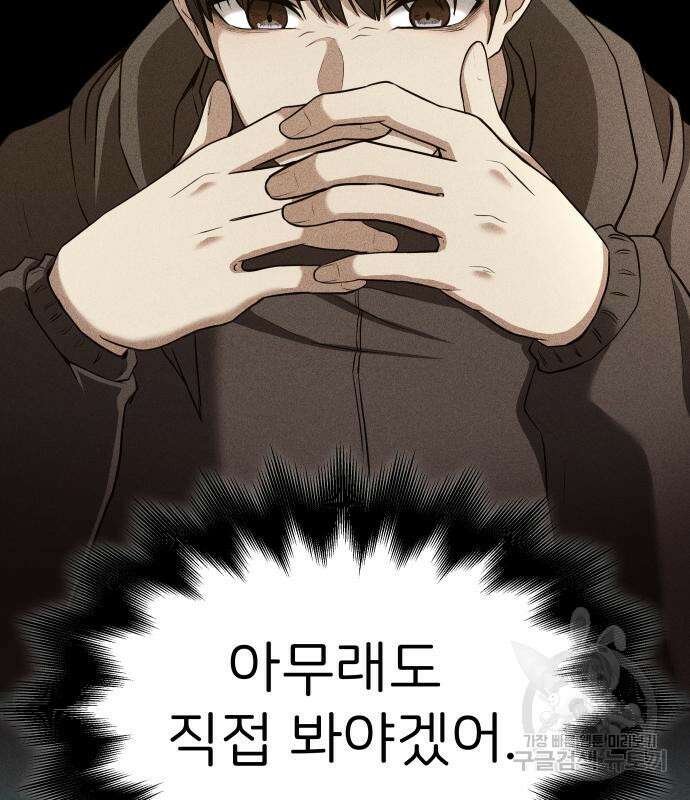 원룸(네이버) 8화 64