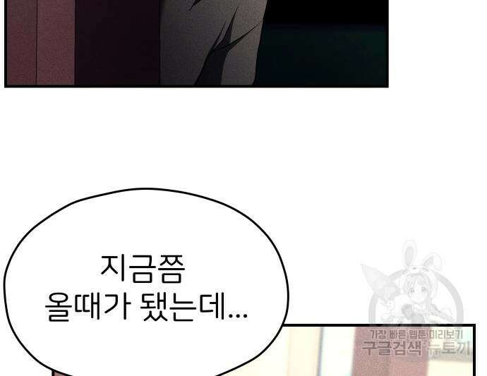 원룸(네이버) 8화 69