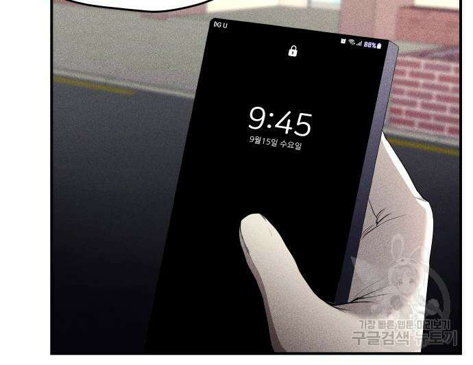 원룸(네이버) 8화 70