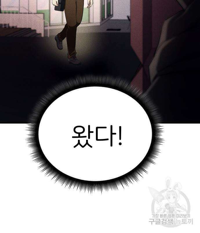 원룸(네이버) 8화 72