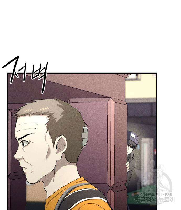 원룸(네이버) 8화 73