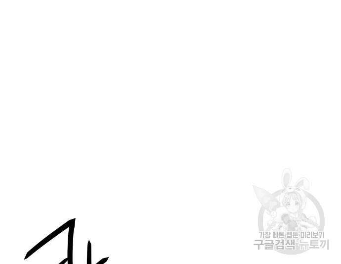 원룸(네이버) 8화 78