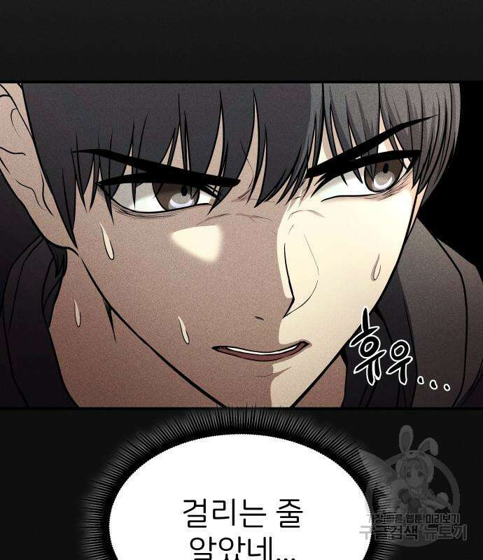 원룸(네이버) 8화 83