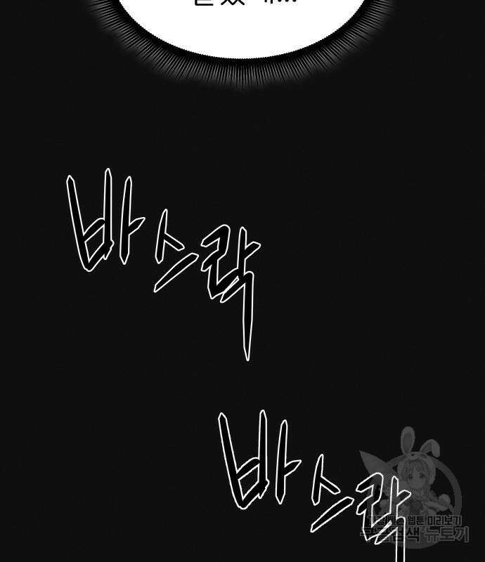 원룸(네이버) 8화 84