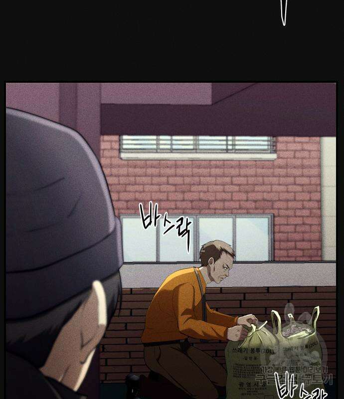 원룸(네이버) 8화 85