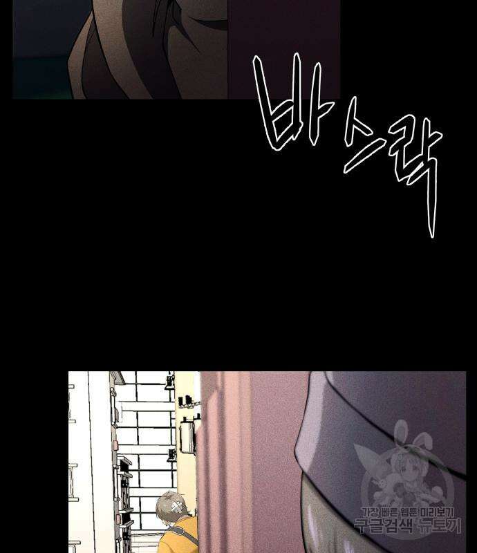 원룸(네이버) 8화 95