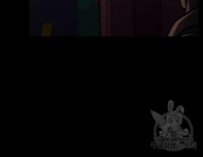 원룸(네이버) 8화 97