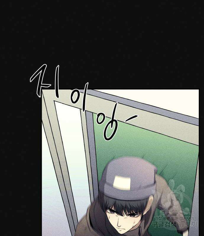 원룸(네이버) 8화 101