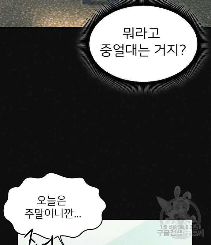 원룸(네이버) 8화 104