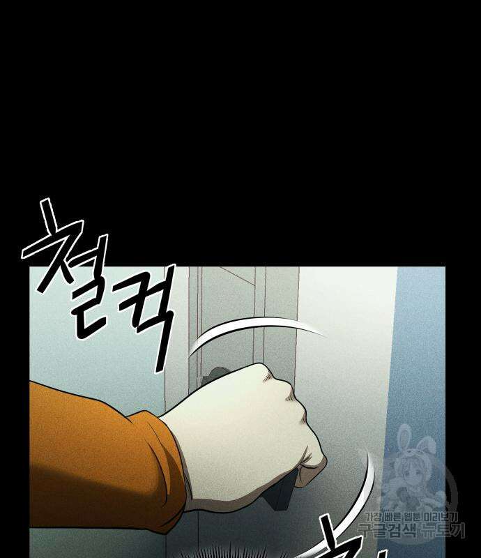 원룸(네이버) 8화 112