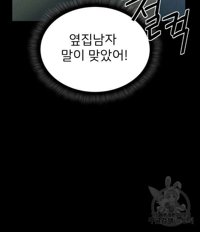 원룸(네이버) 8화 113