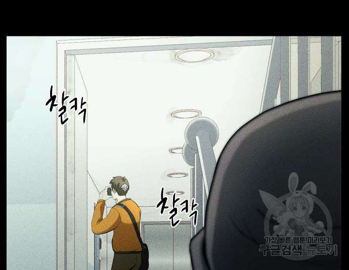 원룸(네이버) 8화 114