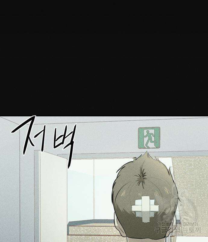 원룸(네이버) 8화 117