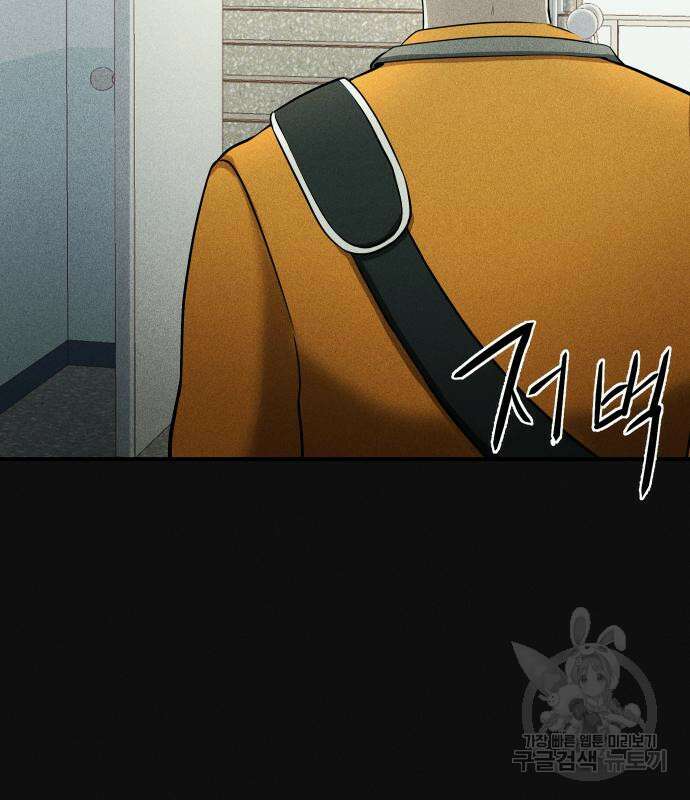 원룸(네이버) 8화 118