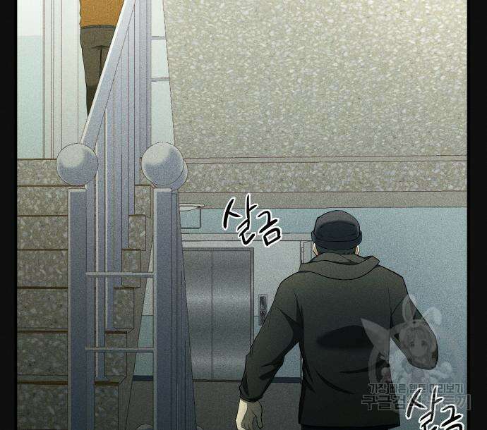 원룸(네이버) 8화 137