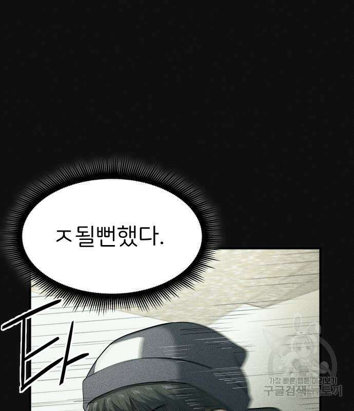 원룸(네이버) 8화 139