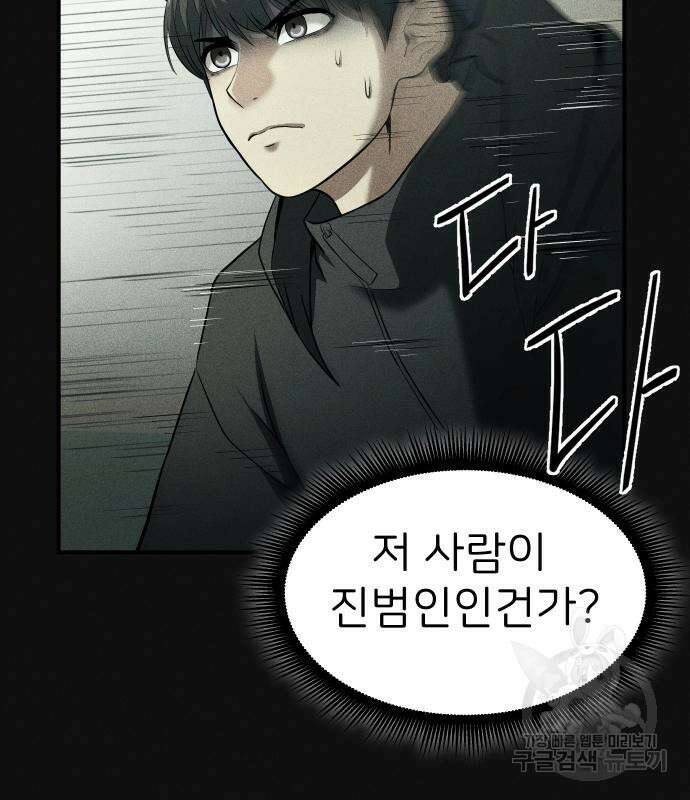원룸(네이버) 8화 140