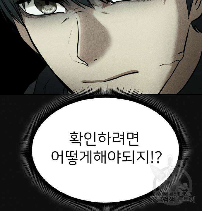 원룸(네이버) 8화 142