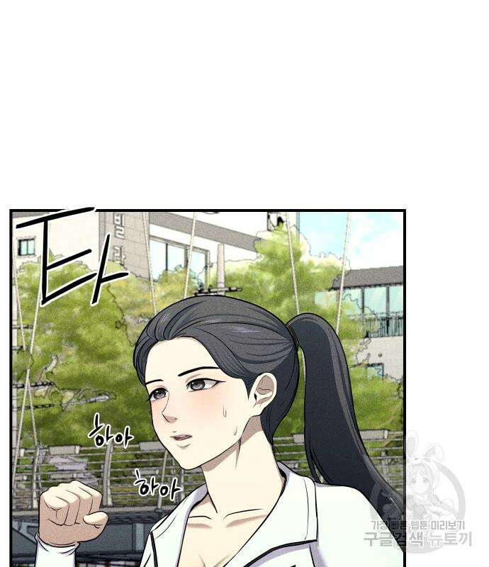 원룸(네이버) 8화 149