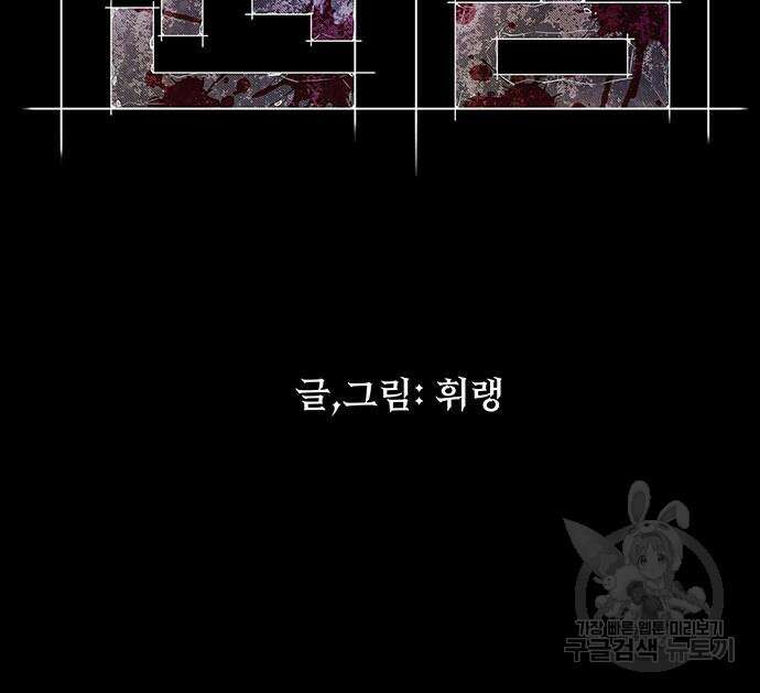 원룸(네이버) 8화 160