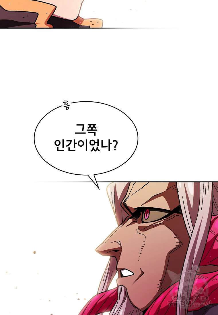 FFF급 관심용사 156화 12