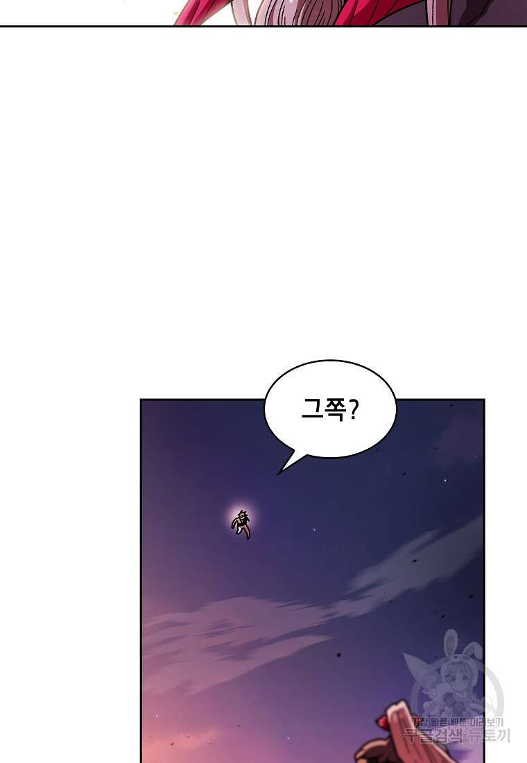 FFF급 관심용사 156화 13