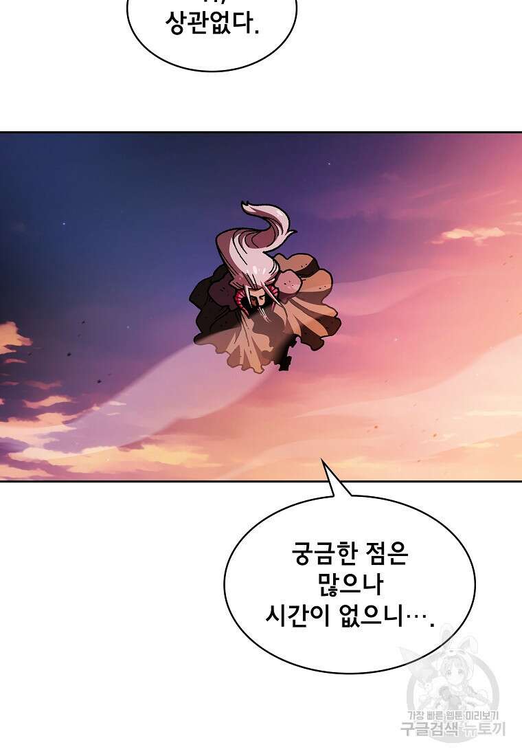 FFF급 관심용사 156화 15