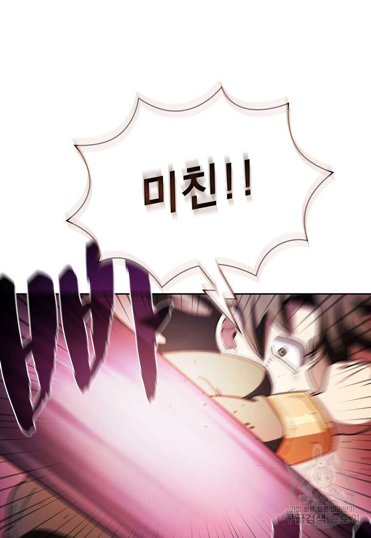 FFF급 관심용사 156화 19