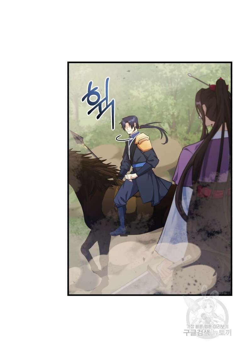 호접몽전 29화 4