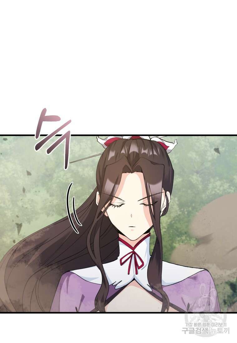 호접몽전 29화 5