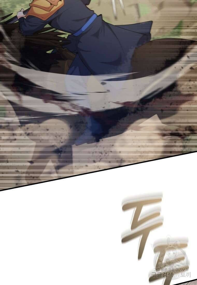 호접몽전 29화 9