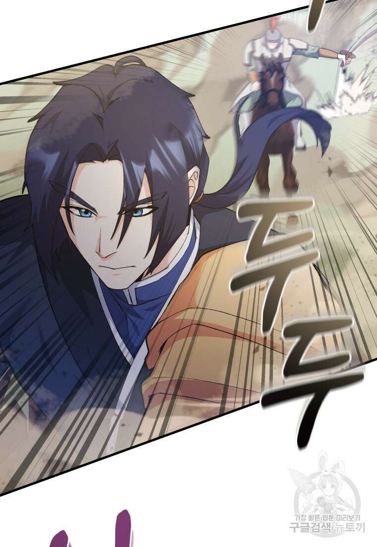 호접몽전 29화 10