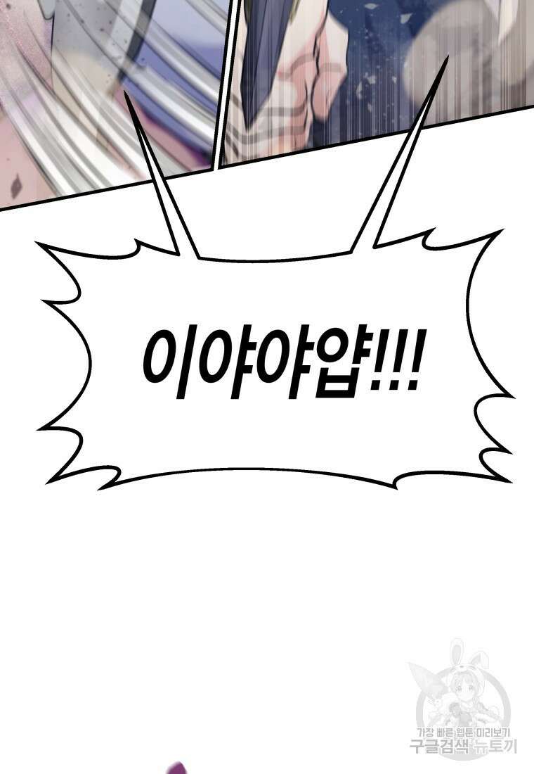 호접몽전 29화 19