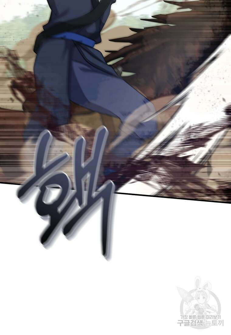 호접몽전 29화 22