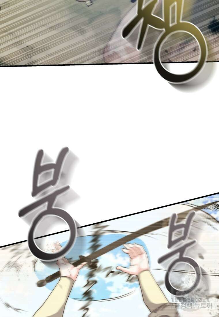 호접몽전 29화 27