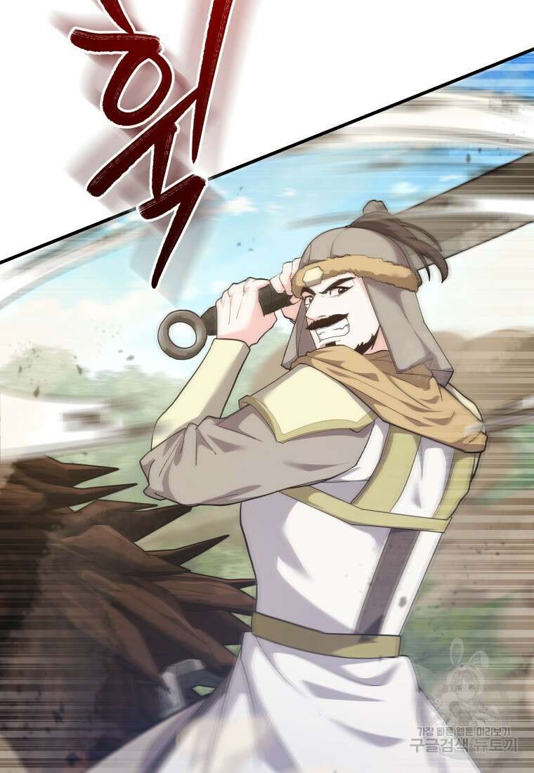 호접몽전 29화 33
