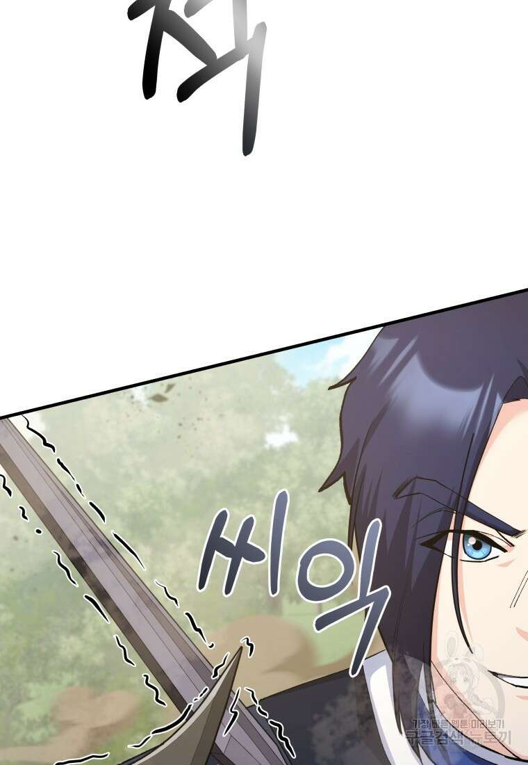 호접몽전 29화 37
