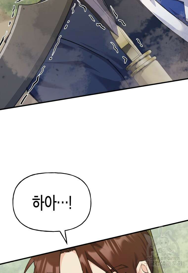 호접몽전 29화 38