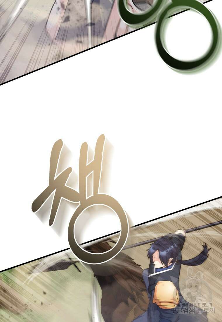 호접몽전 29화 42