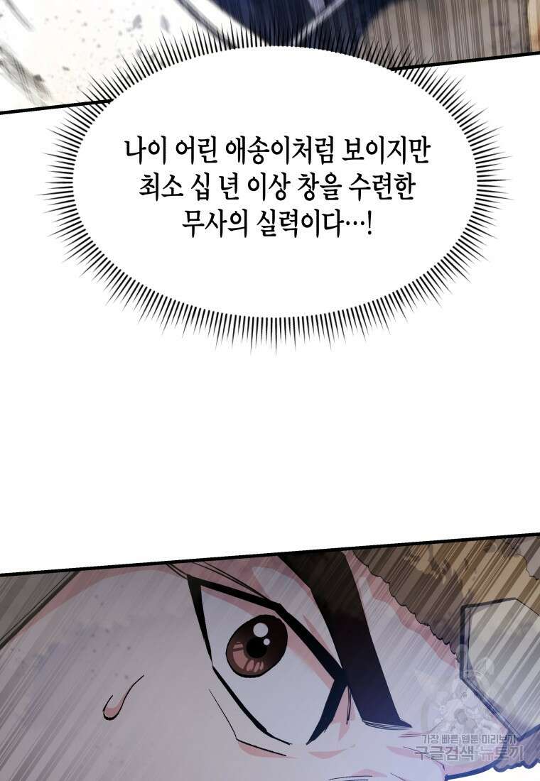 호접몽전 29화 46