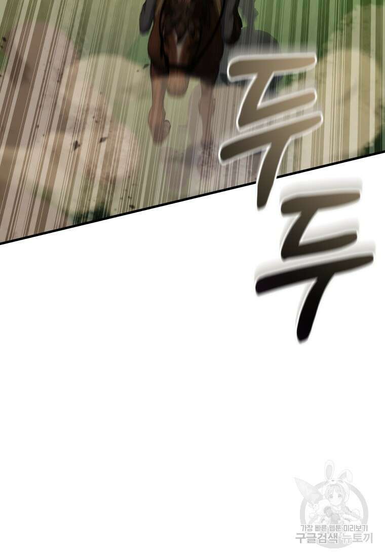 호접몽전 29화 50