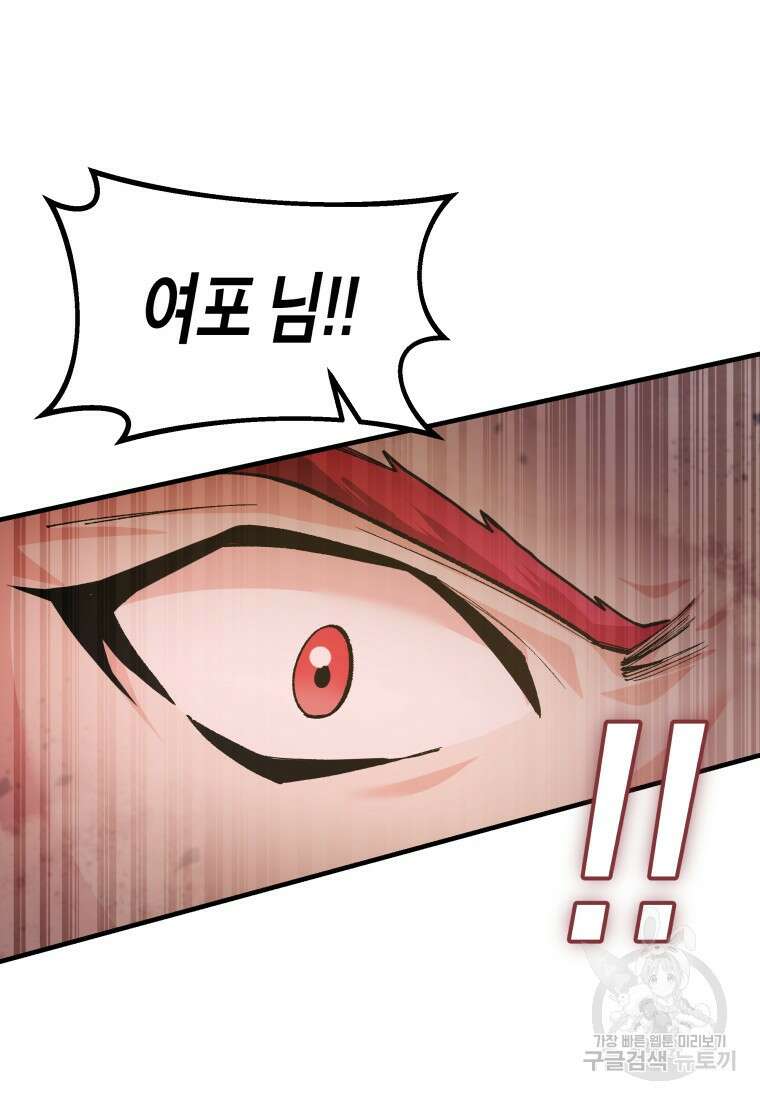 호접몽전 29화 56