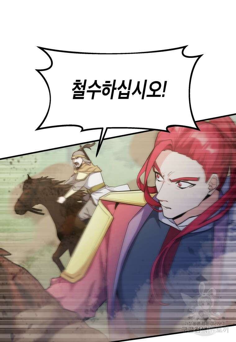 호접몽전 29화 57
