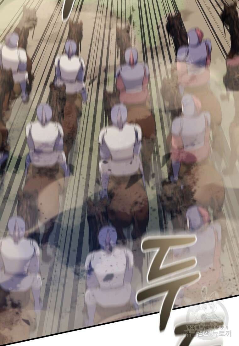 호접몽전 29화 60