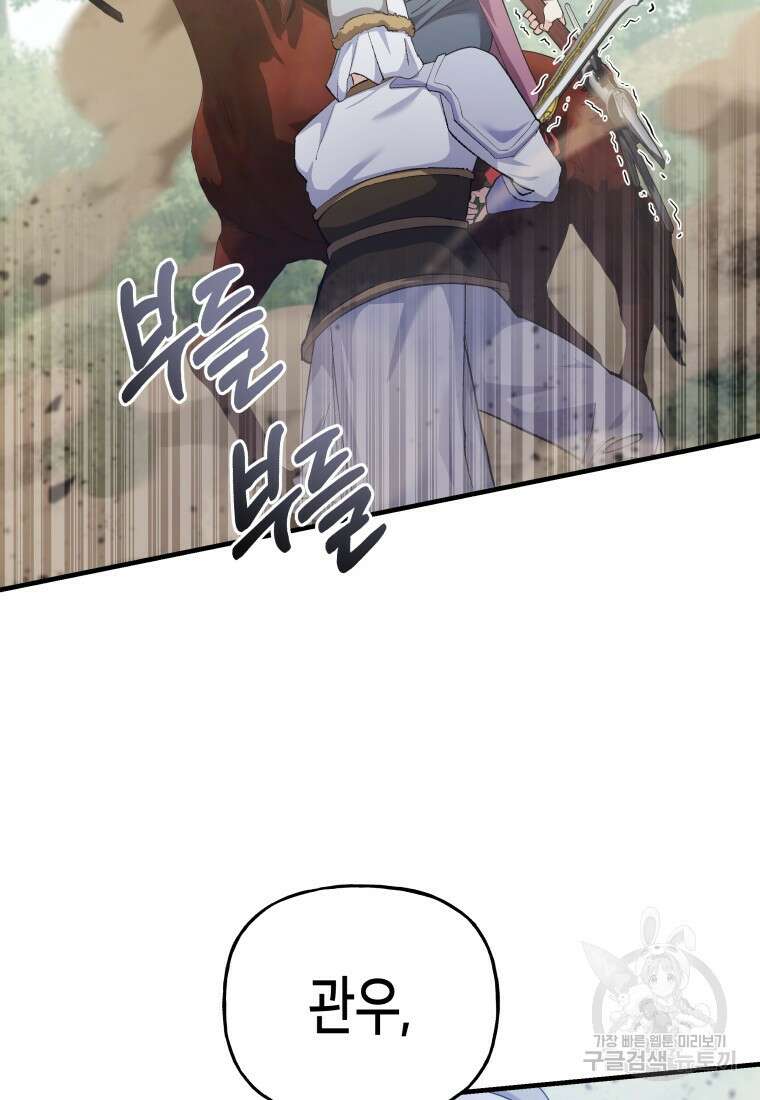 호접몽전 29화 62