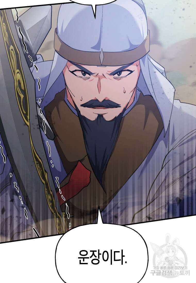 호접몽전 29화 63