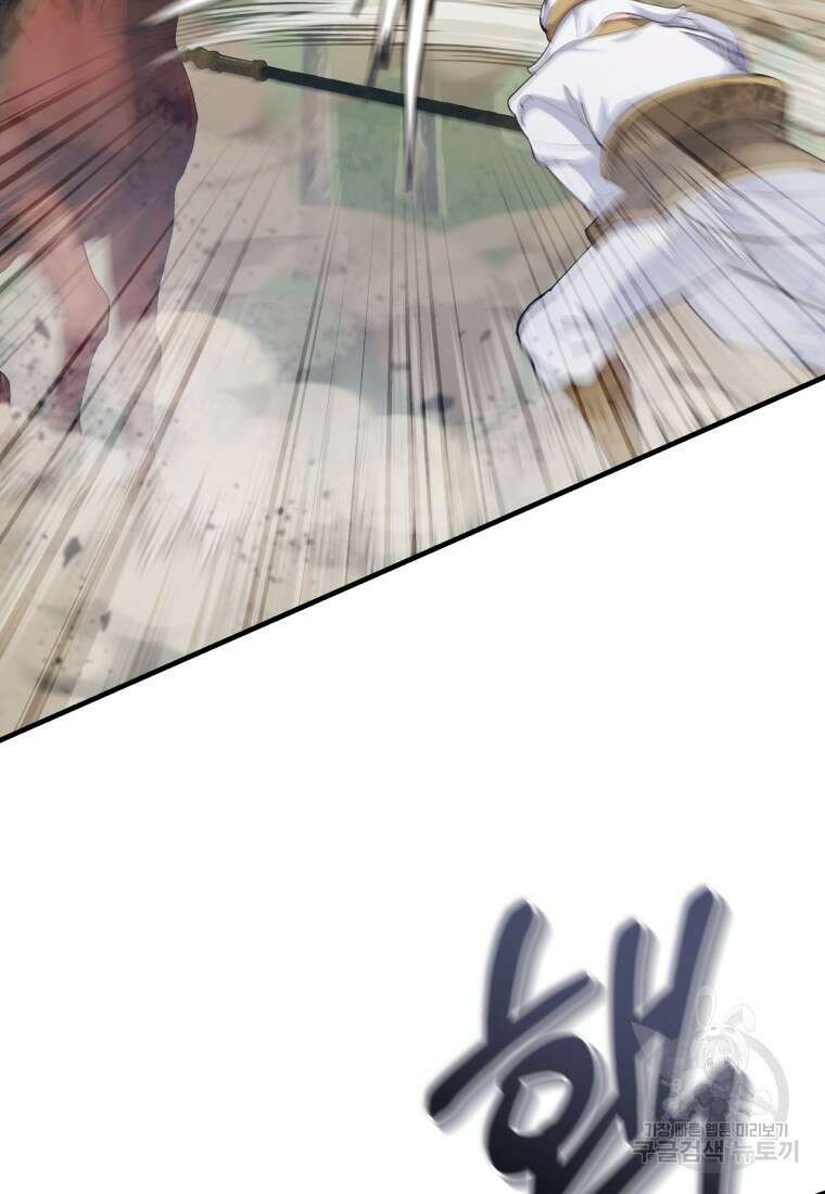 호접몽전 29화 66