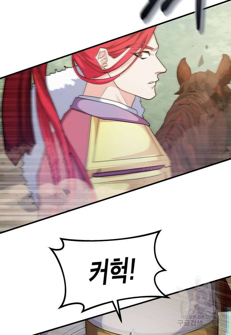 호접몽전 29화 67